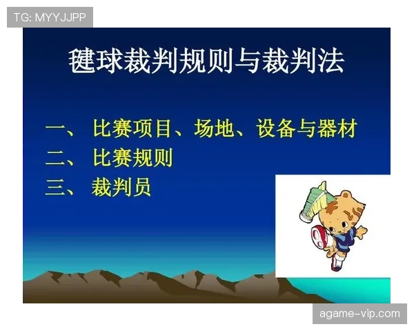 比赛中断规则是什么？最新判罚标准与实战处理方式解析