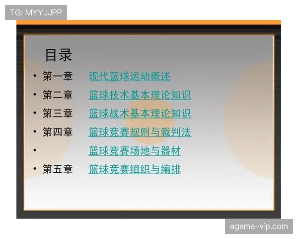 篮球比赛开始规则全面解析：跳球与站位要点详解
